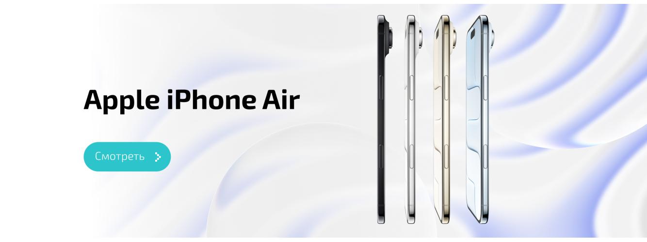 iPhone 17